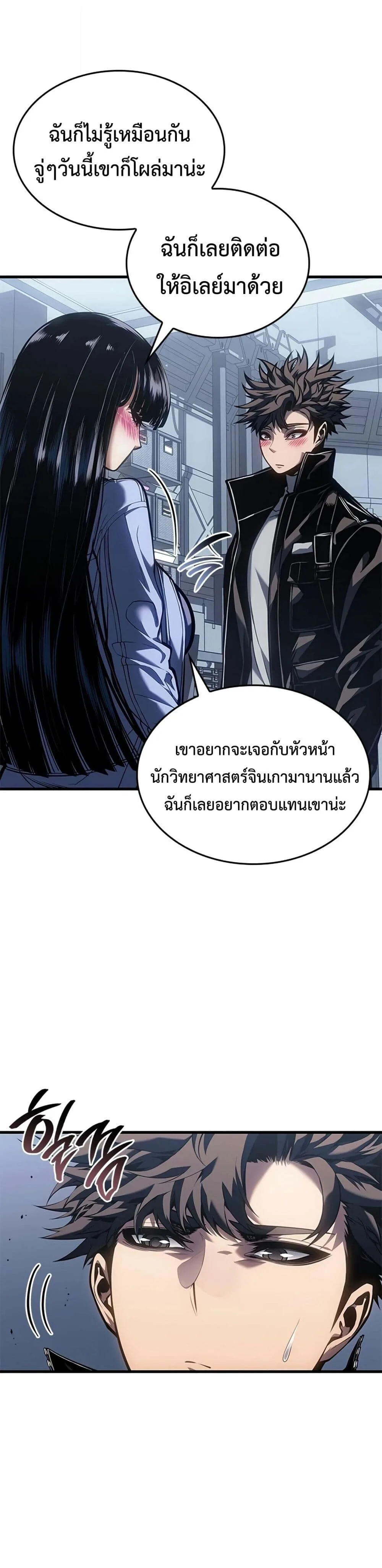 Bad Born Blood ตอนที่ 82 หน้า 12