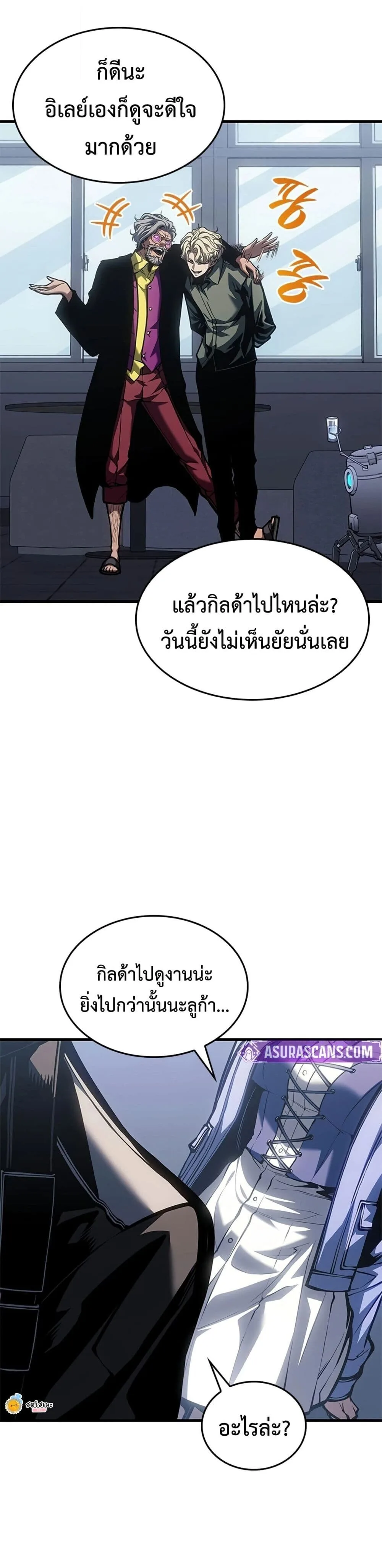 Bad Born Blood ตอนที่ 82 หน้า 13