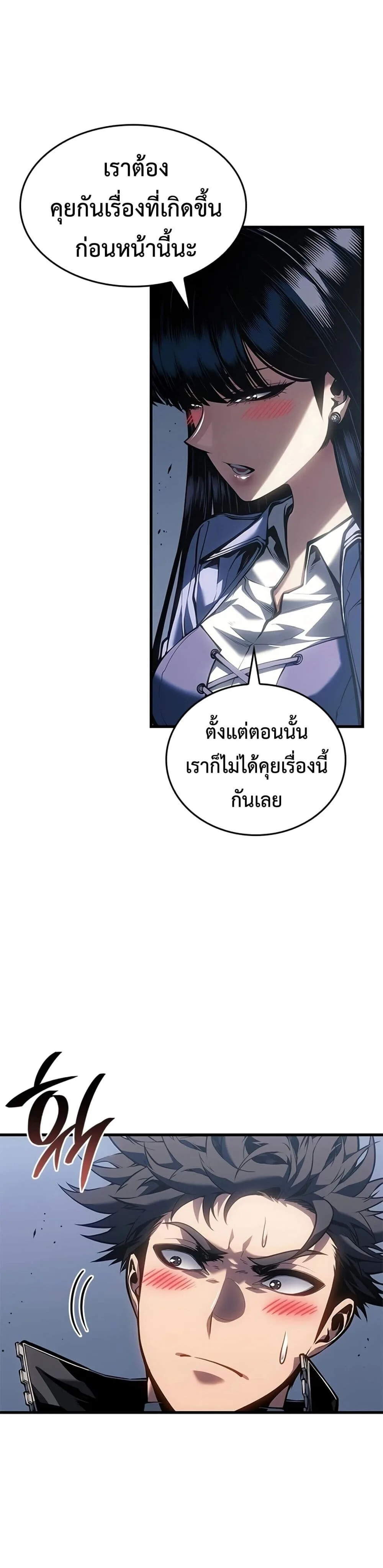 Bad Born Blood ตอนที่ 82 หน้า 14
