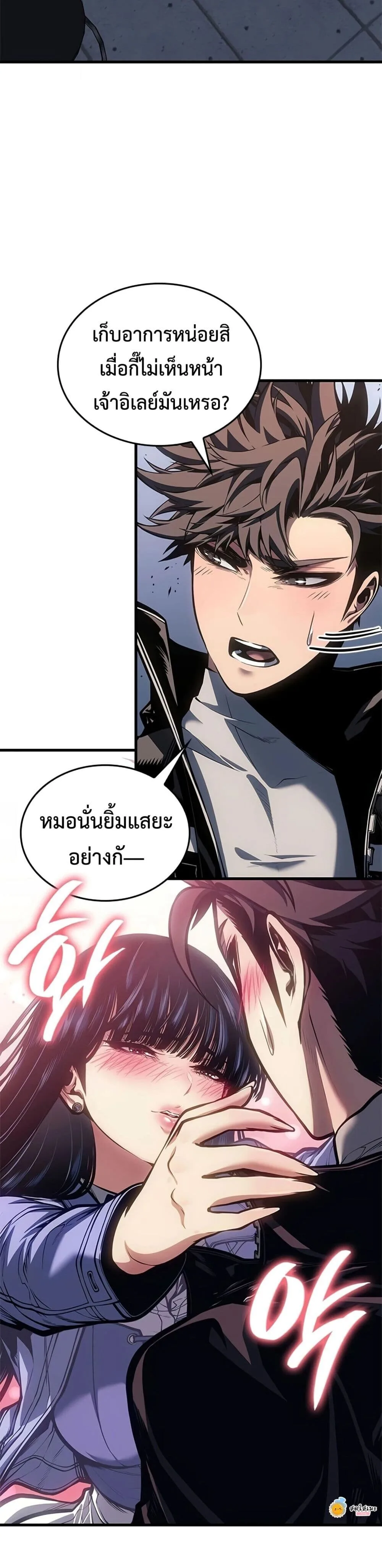 Bad Born Blood ตอนที่ 82 หน้า 17