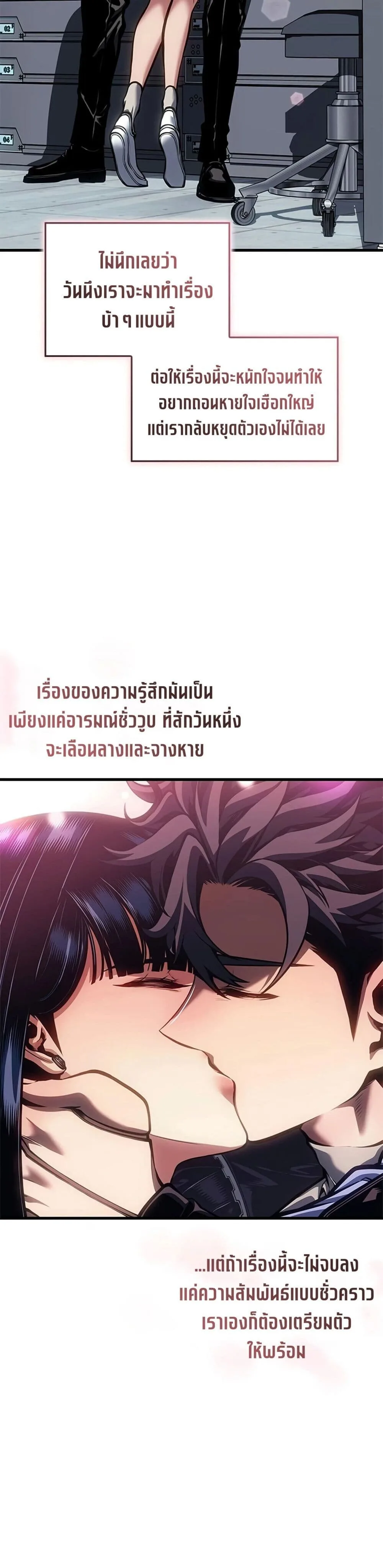 Bad Born Blood ตอนที่ 82 หน้า 20