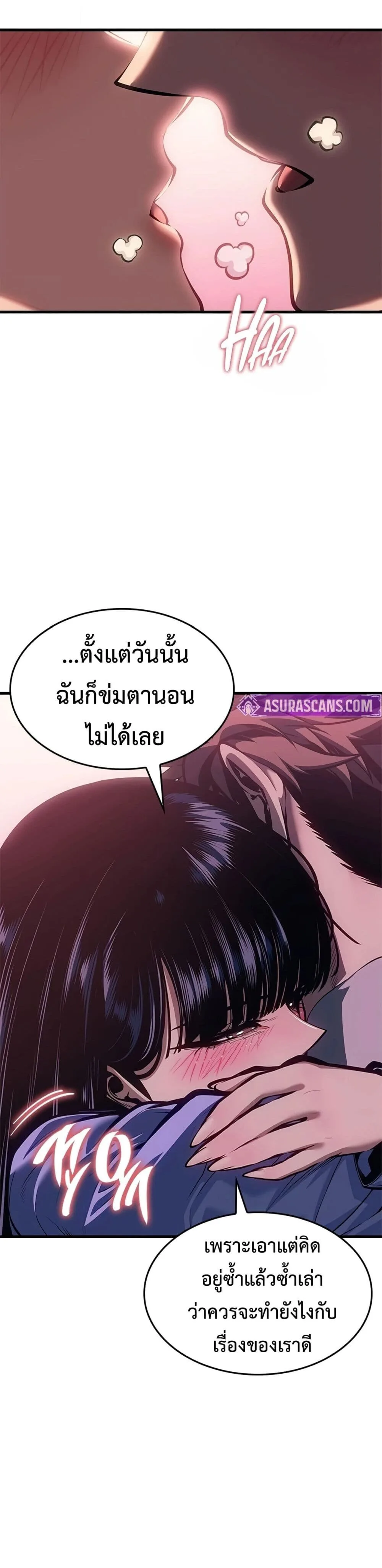 Bad Born Blood ตอนที่ 82 หน้า 21