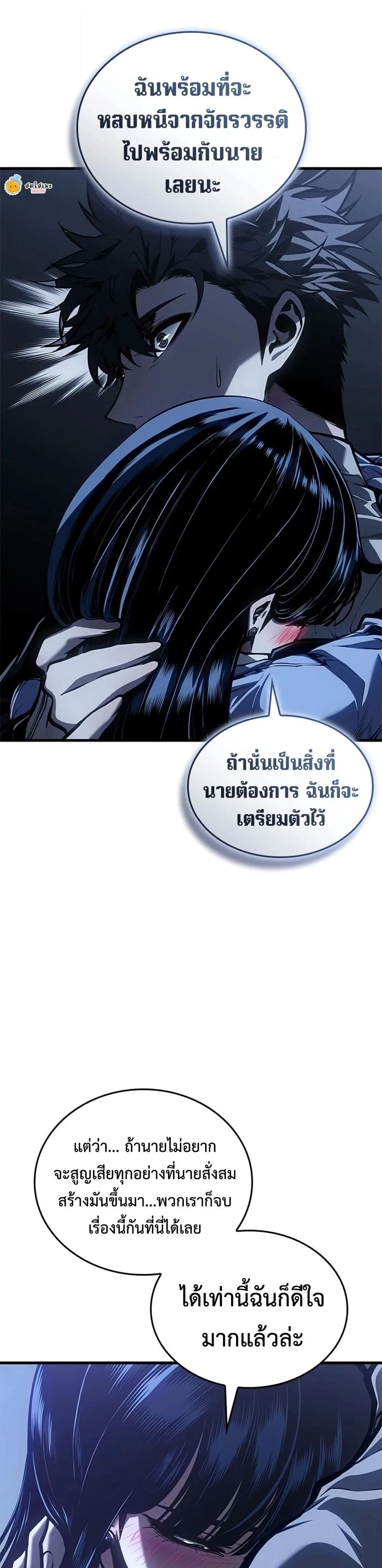 Bad Born Blood ตอนที่ 82 หน้า 22