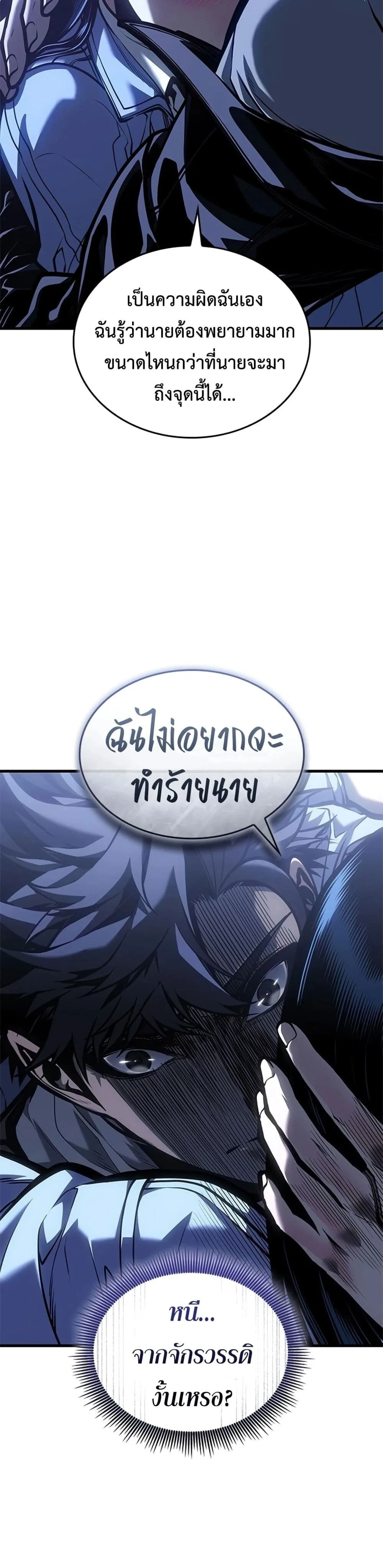 Bad Born Blood ตอนที่ 82 หน้า 23
