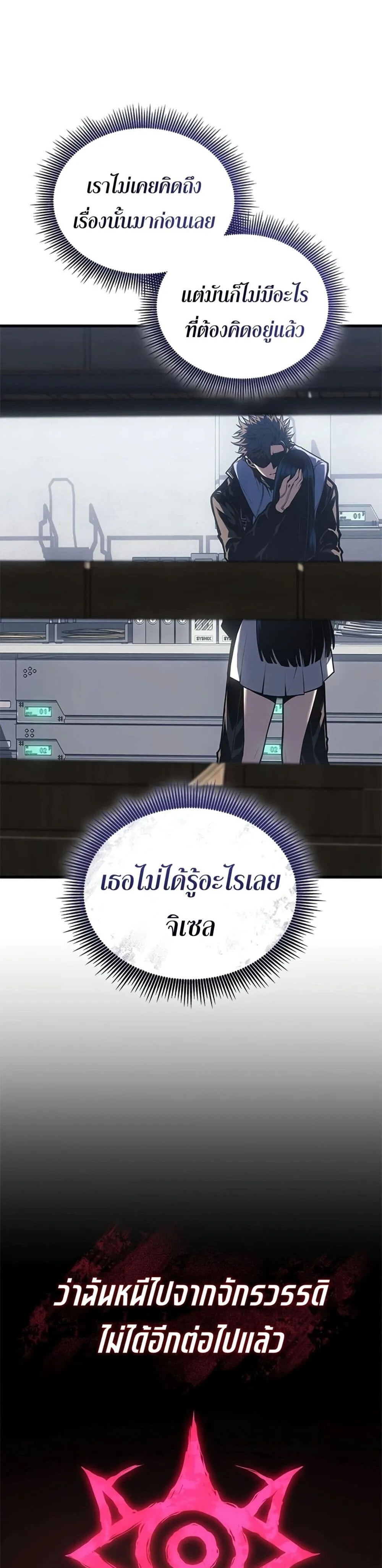 Bad Born Blood ตอนที่ 82 หน้า 24