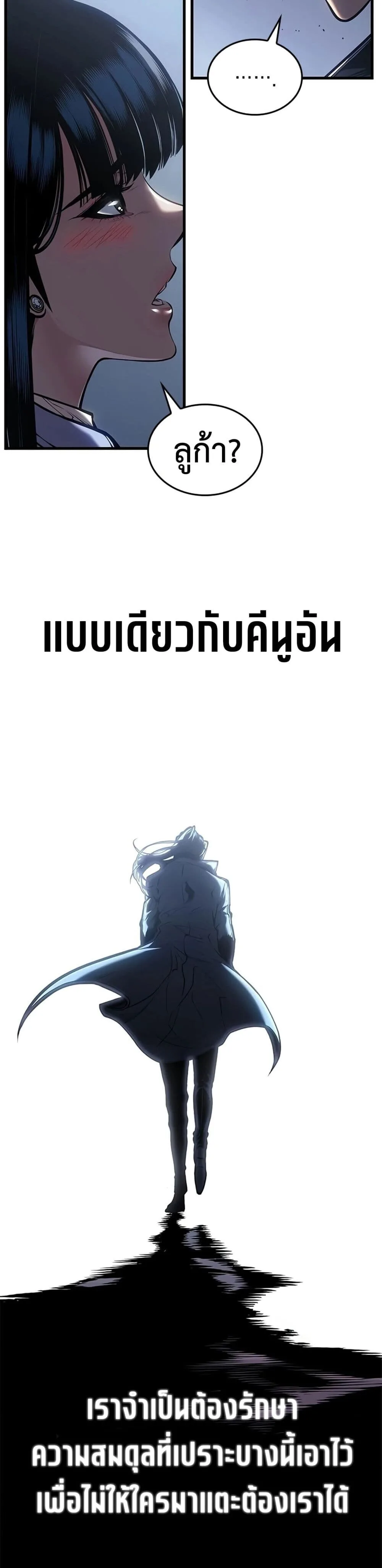 Bad Born Blood ตอนที่ 82 หน้า 26