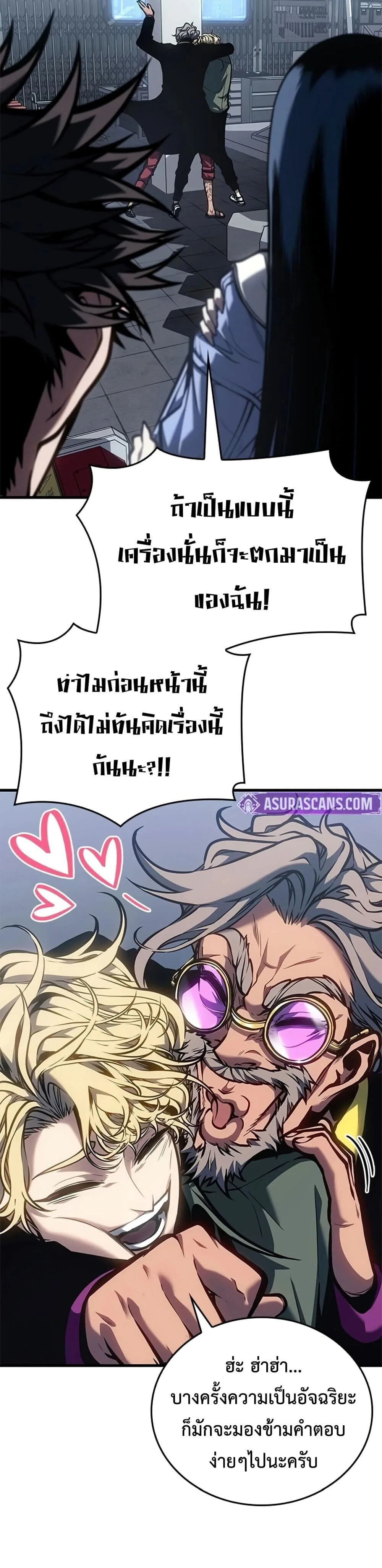 Bad Born Blood ตอนที่ 82 หน้า 29