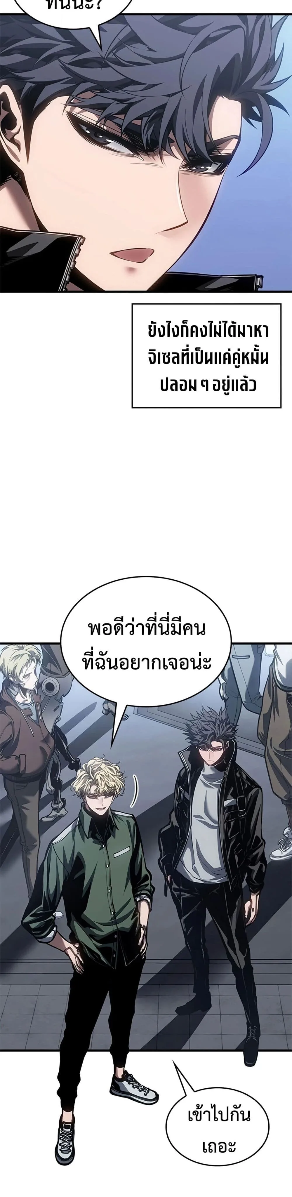 Bad Born Blood ตอนที่ 82 หน้า 3