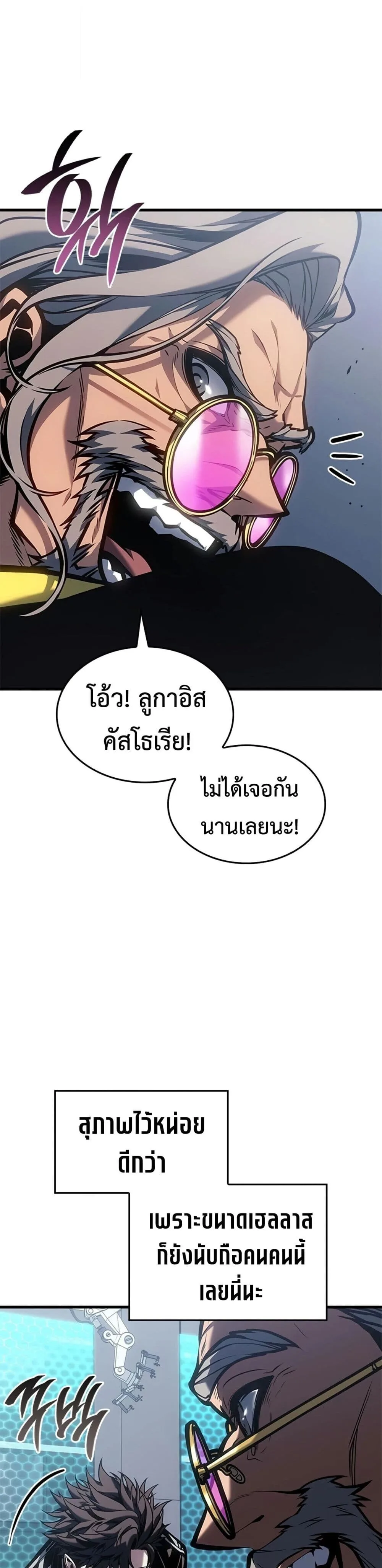 Bad Born Blood ตอนที่ 82 หน้า 30