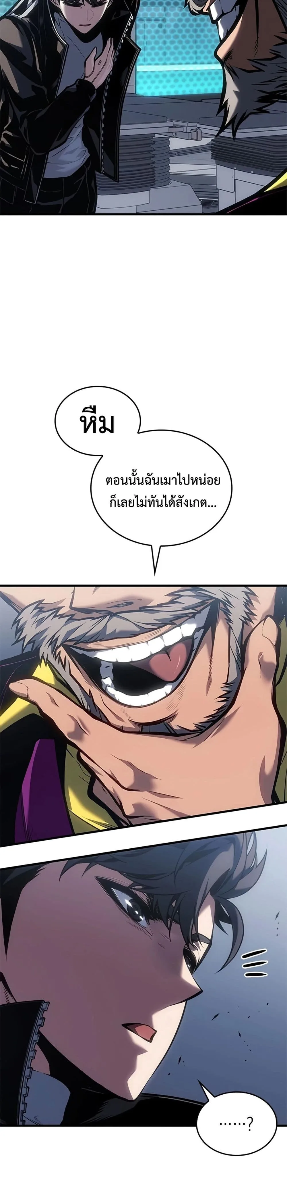 Bad Born Blood ตอนที่ 82 หน้า 31