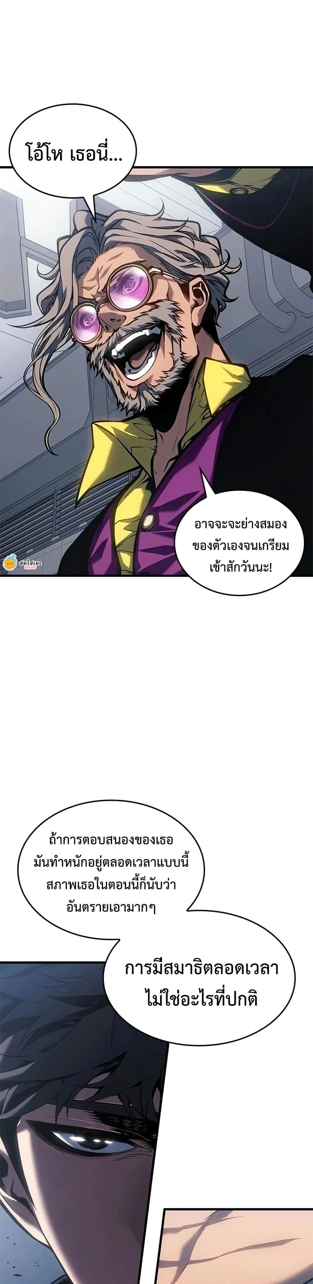Bad Born Blood ตอนที่ 82 หน้า 33