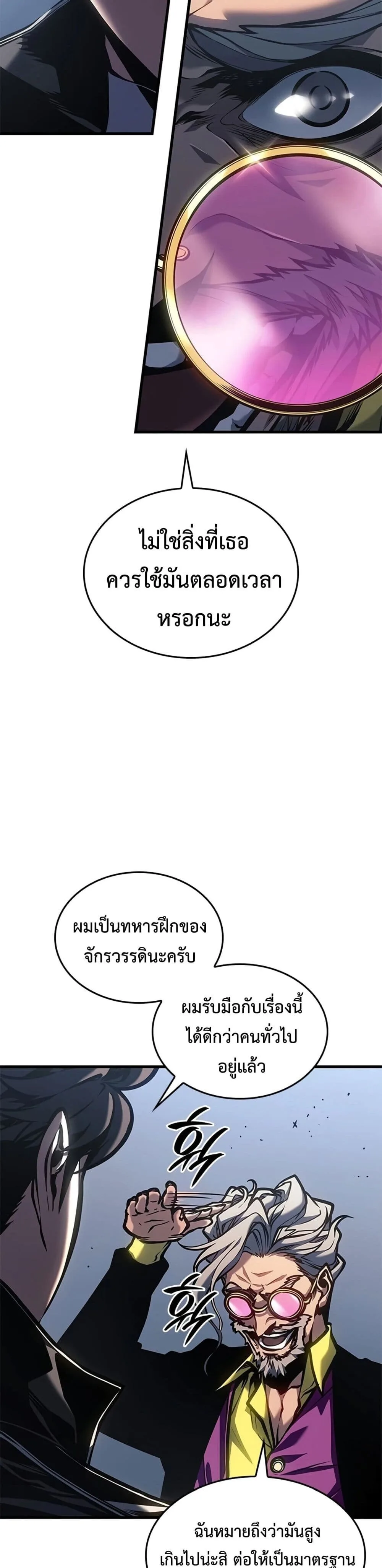 Bad Born Blood ตอนที่ 82 หน้า 34