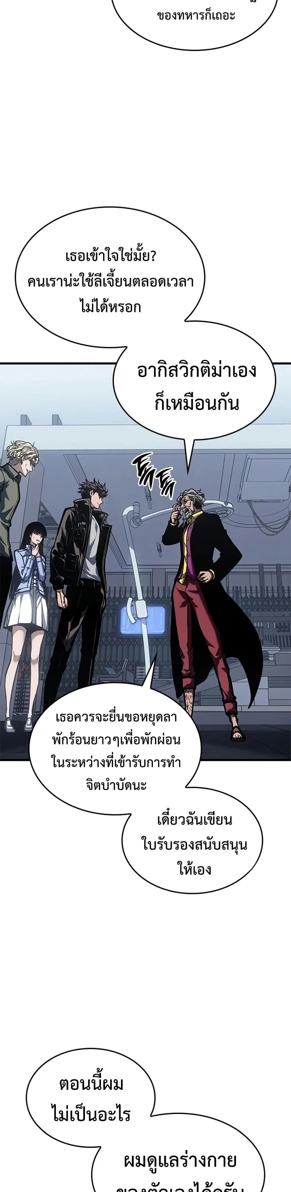 Bad Born Blood ตอนที่ 82 หน้า 35