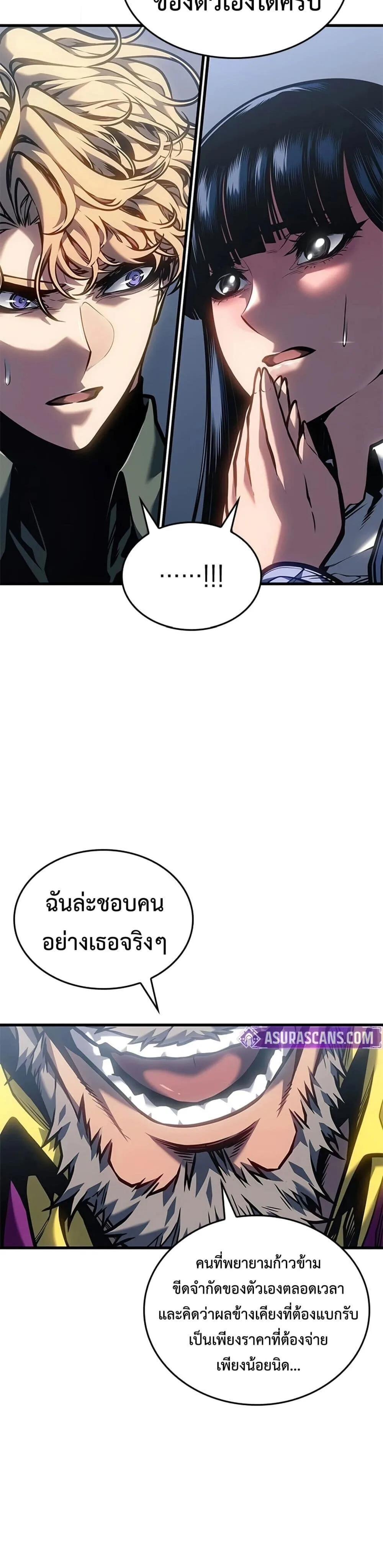 Bad Born Blood ตอนที่ 82 หน้า 36