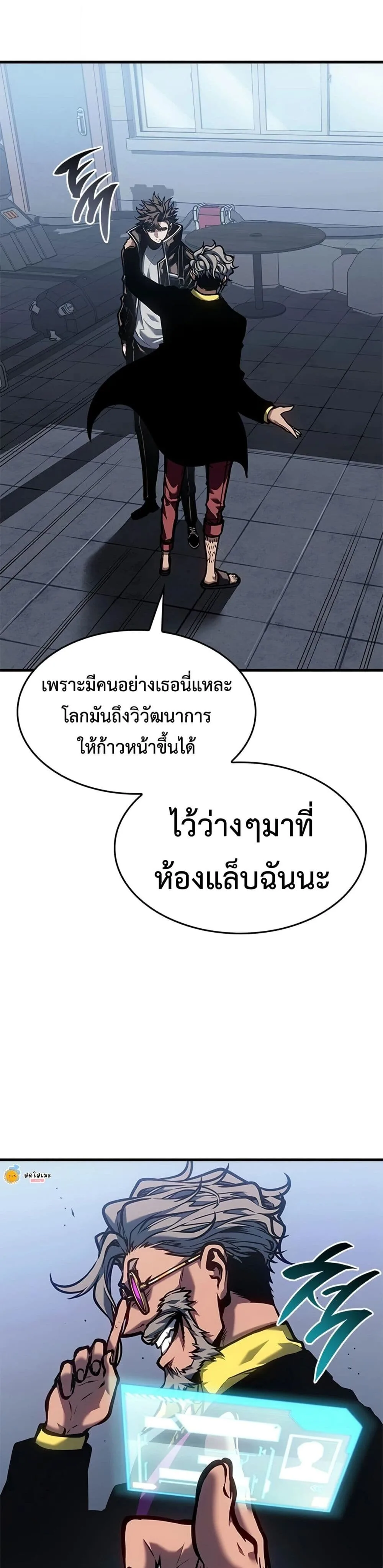 Bad Born Blood ตอนที่ 82 หน้า 37