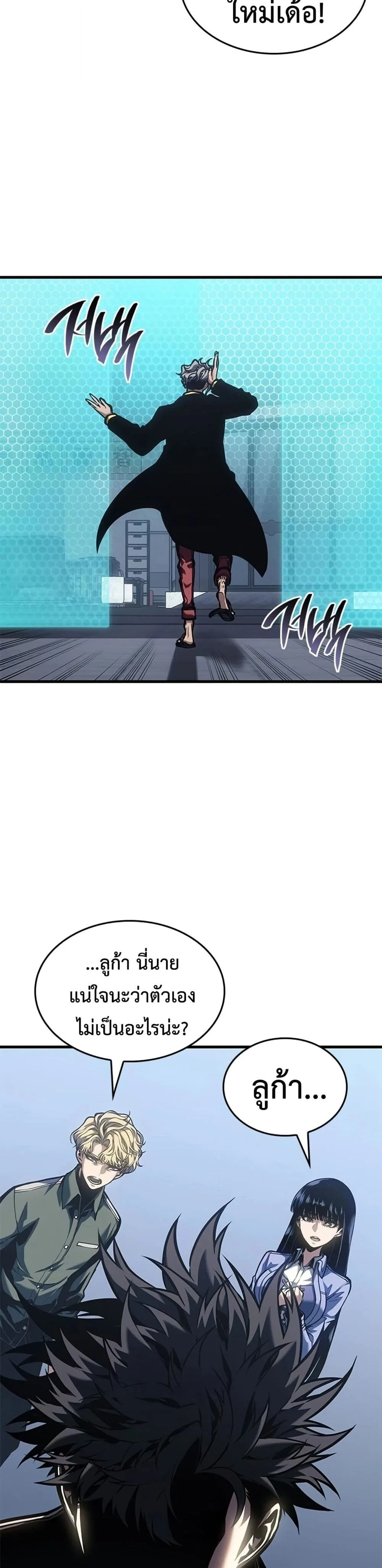 Bad Born Blood ตอนที่ 82 หน้า 39