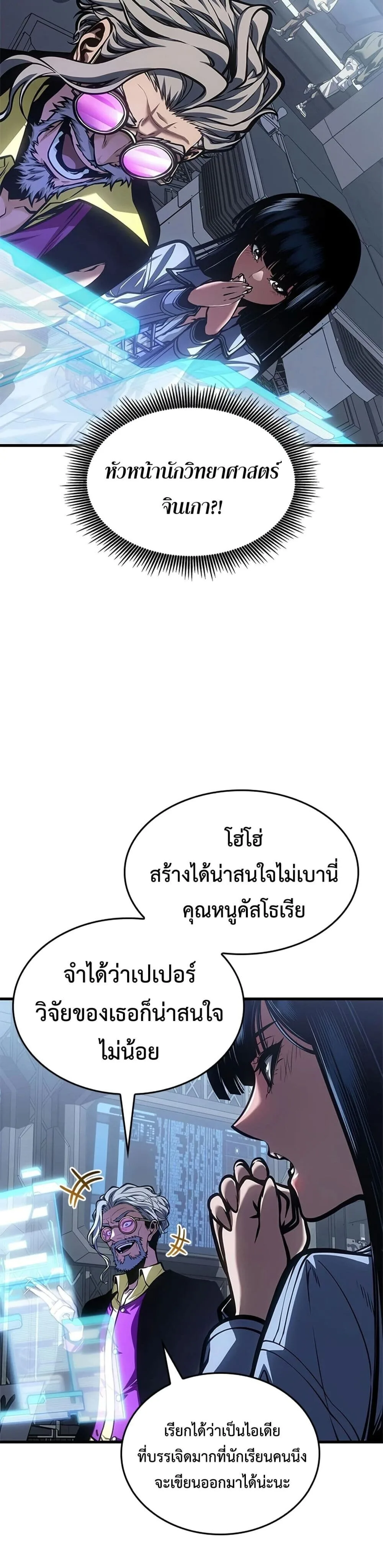 Bad Born Blood ตอนที่ 82 หน้า 5