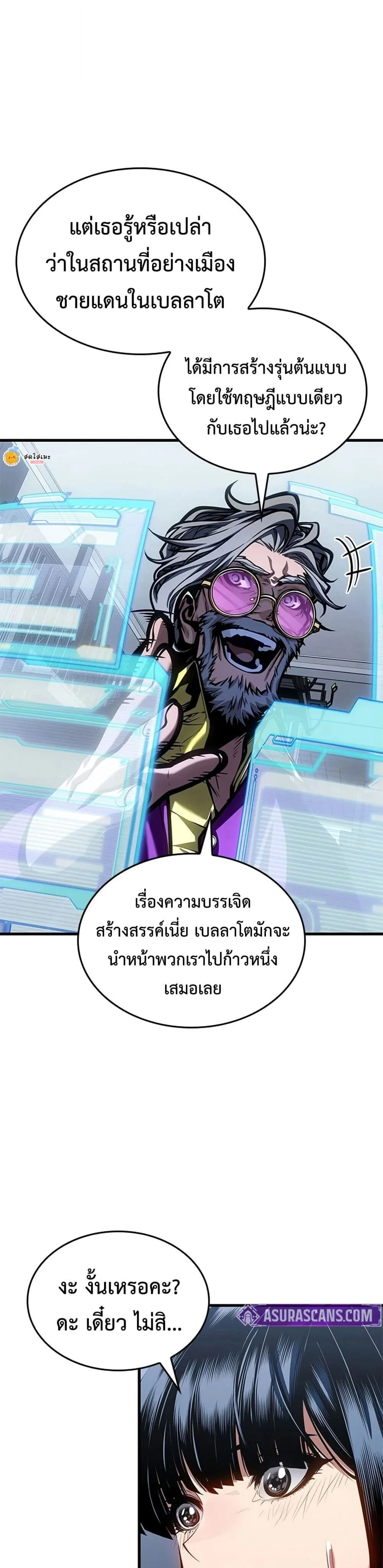 Bad Born Blood ตอนที่ 82 หน้า 6