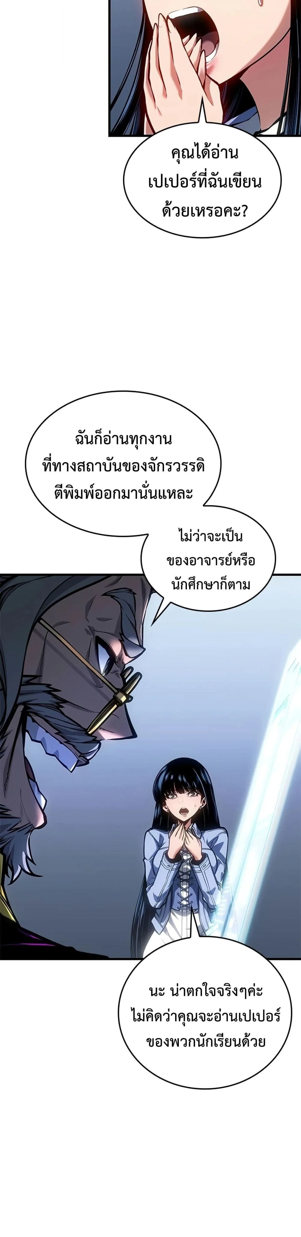 Bad Born Blood ตอนที่ 82 หน้า 7
