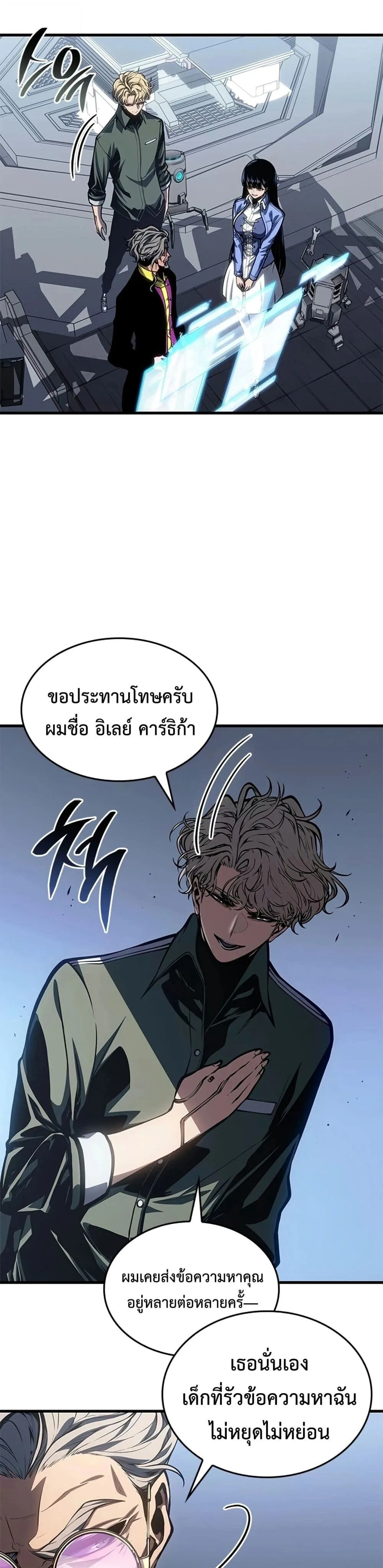 Bad Born Blood ตอนที่ 82 หน้า 8