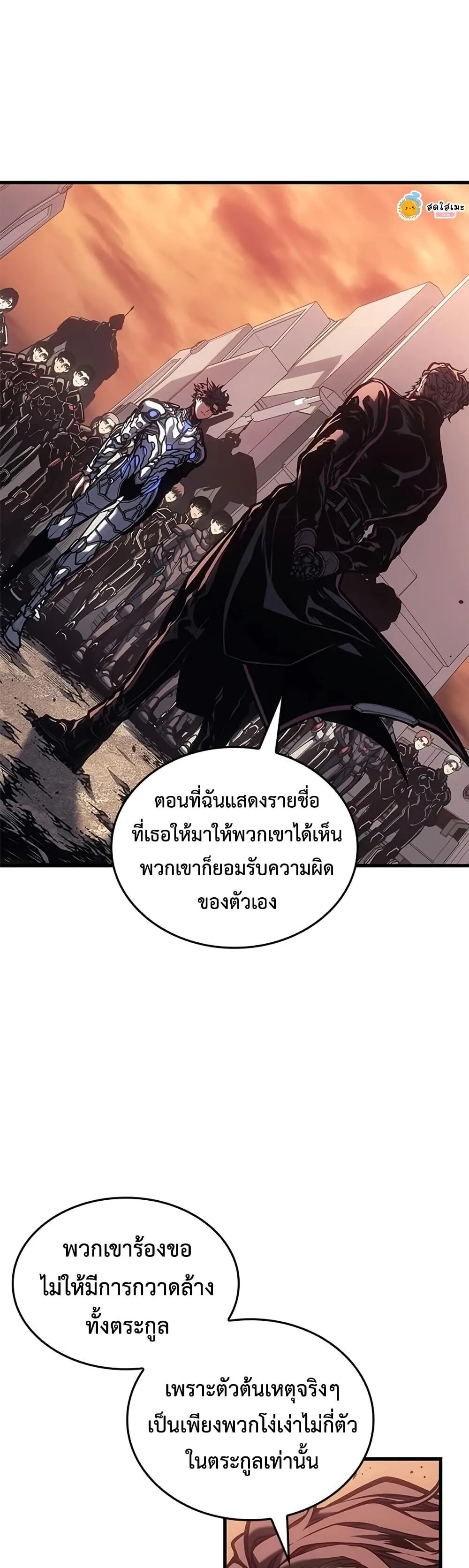 Bad Born Blood ตอนที่ 83 หน้า 12