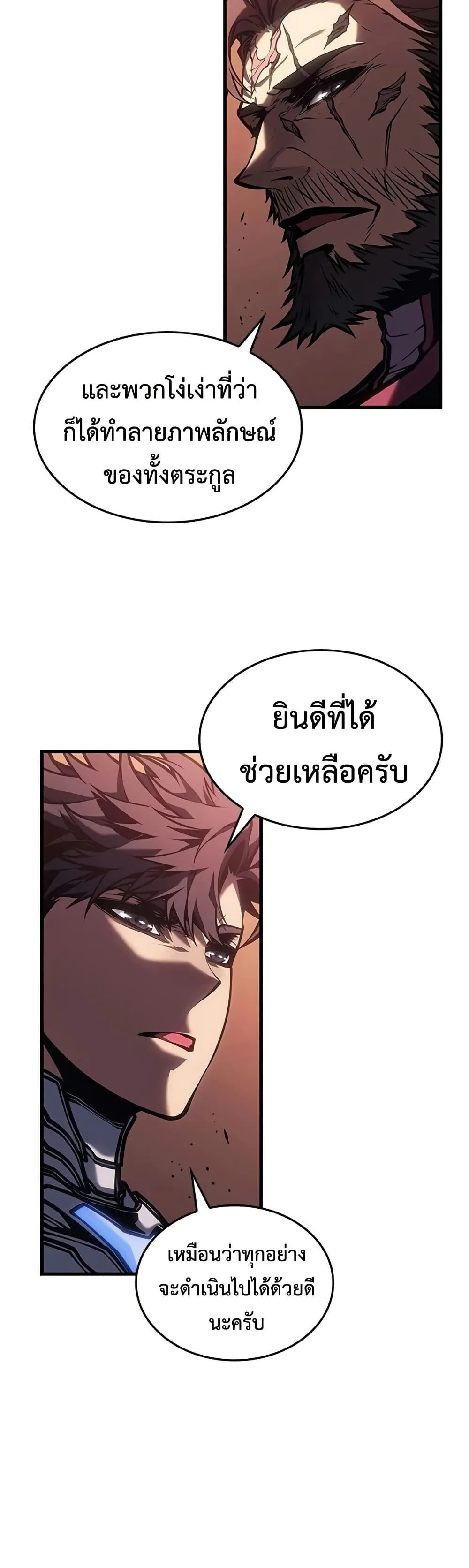 Bad Born Blood ตอนที่ 83 หน้า 13
