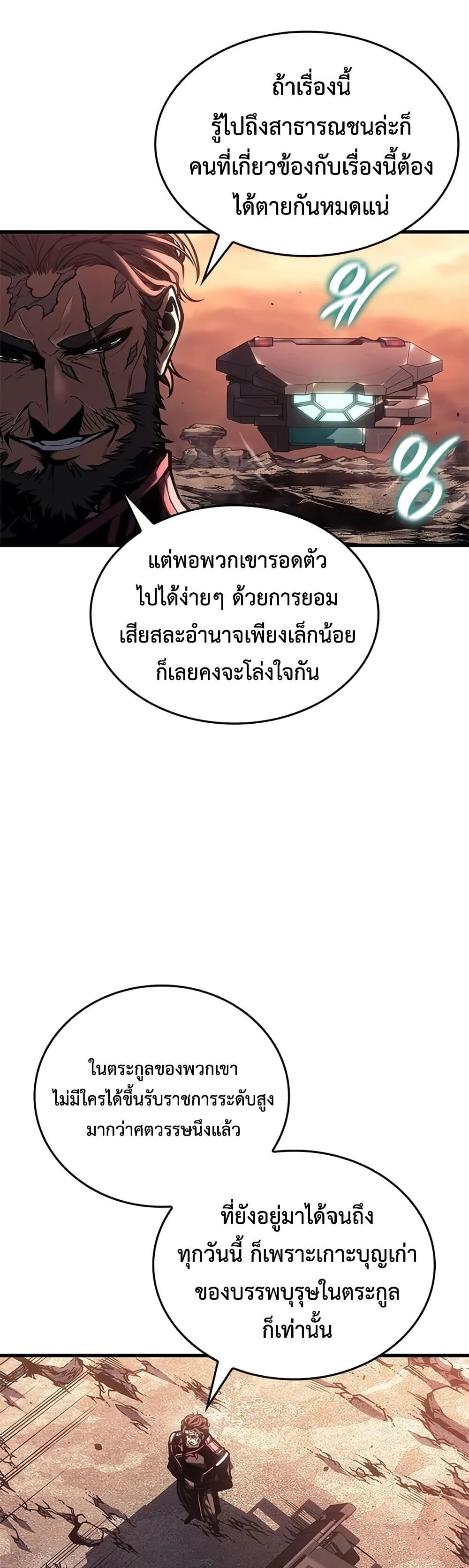 Bad Born Blood ตอนที่ 83 หน้า 14