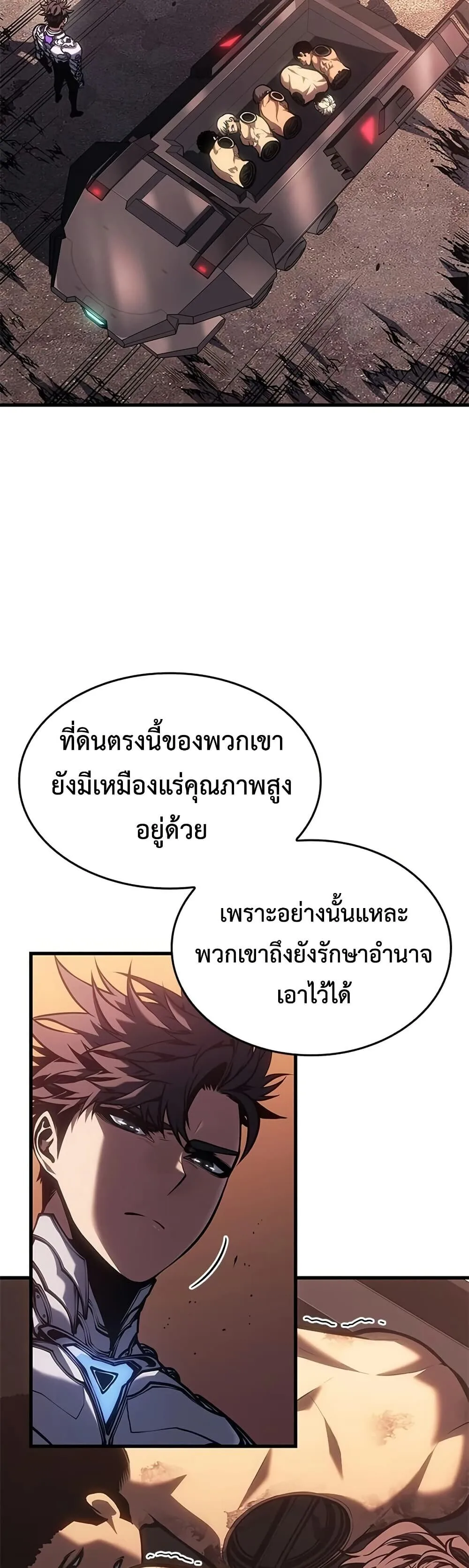 Bad Born Blood ตอนที่ 83 หน้า 15