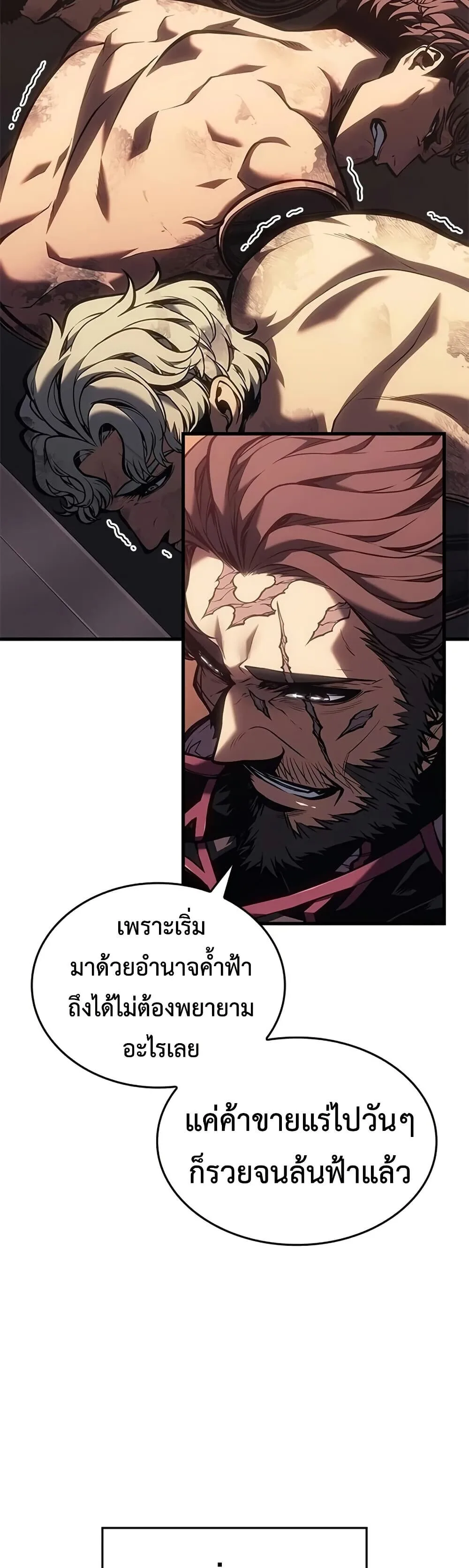 Bad Born Blood ตอนที่ 83 หน้า 16