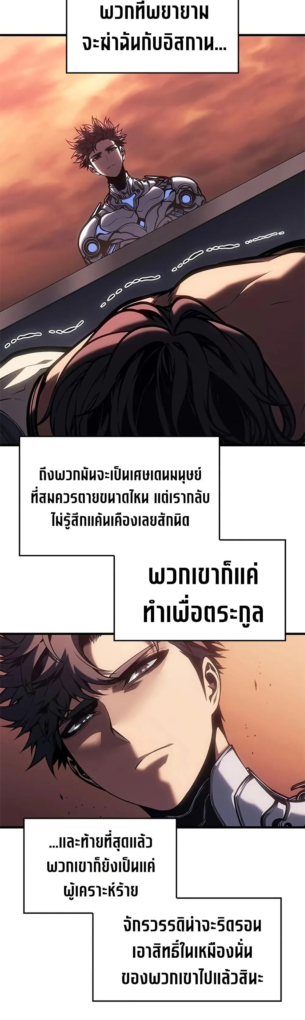 Bad Born Blood ตอนที่ 83 หน้า 17