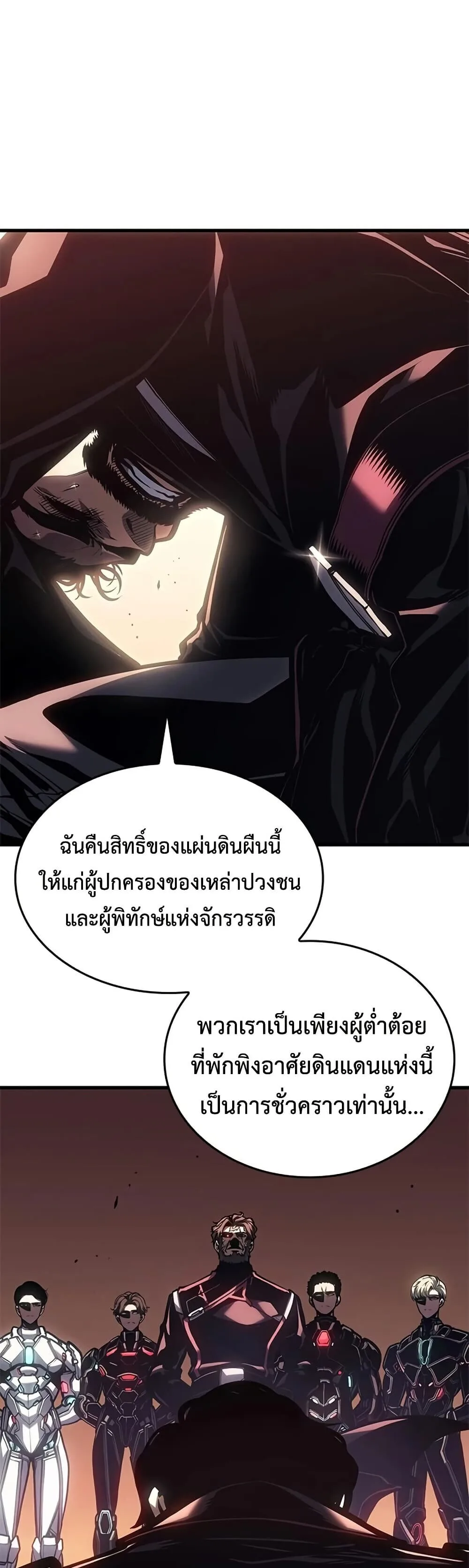 Bad Born Blood ตอนที่ 83 หน้า 20