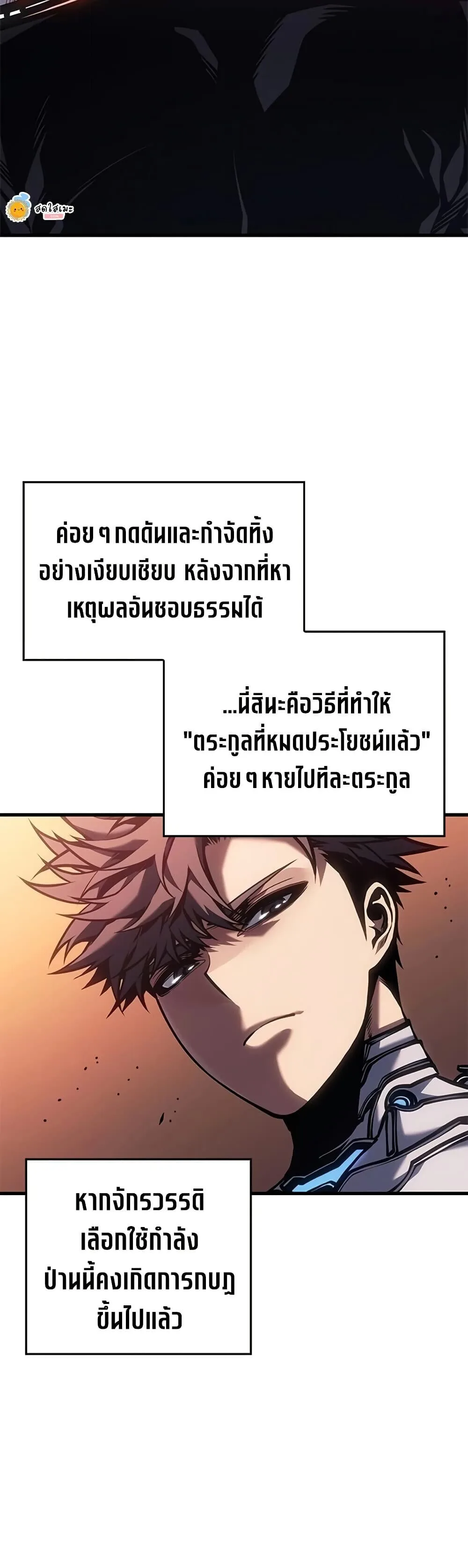 Bad Born Blood ตอนที่ 83 หน้า 21