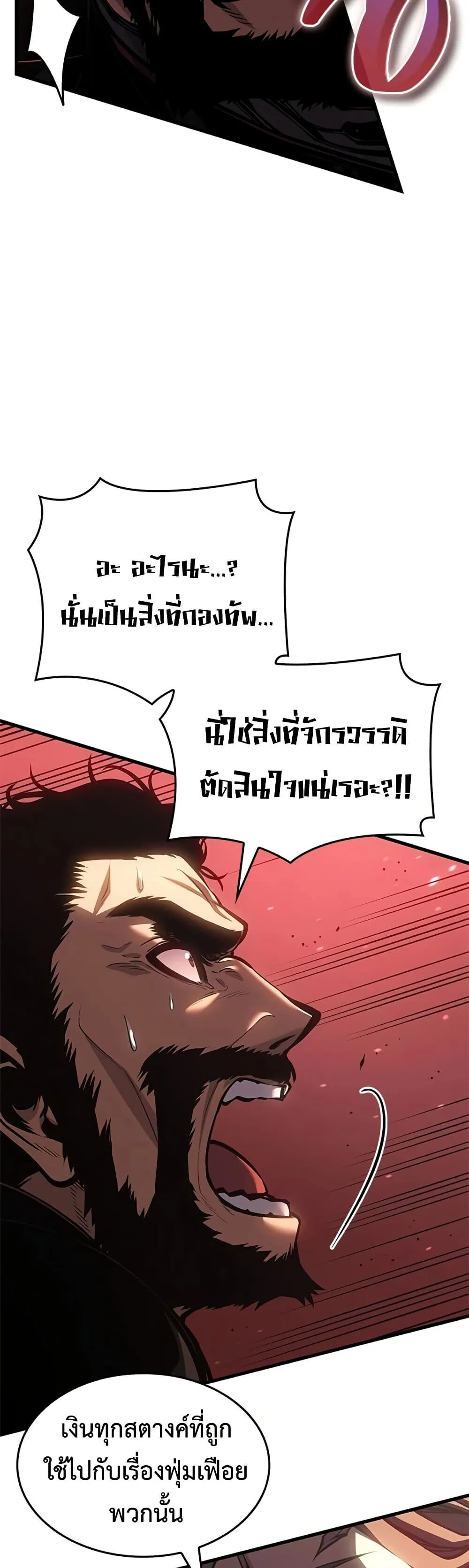 Bad Born Blood ตอนที่ 83 หน้า 28