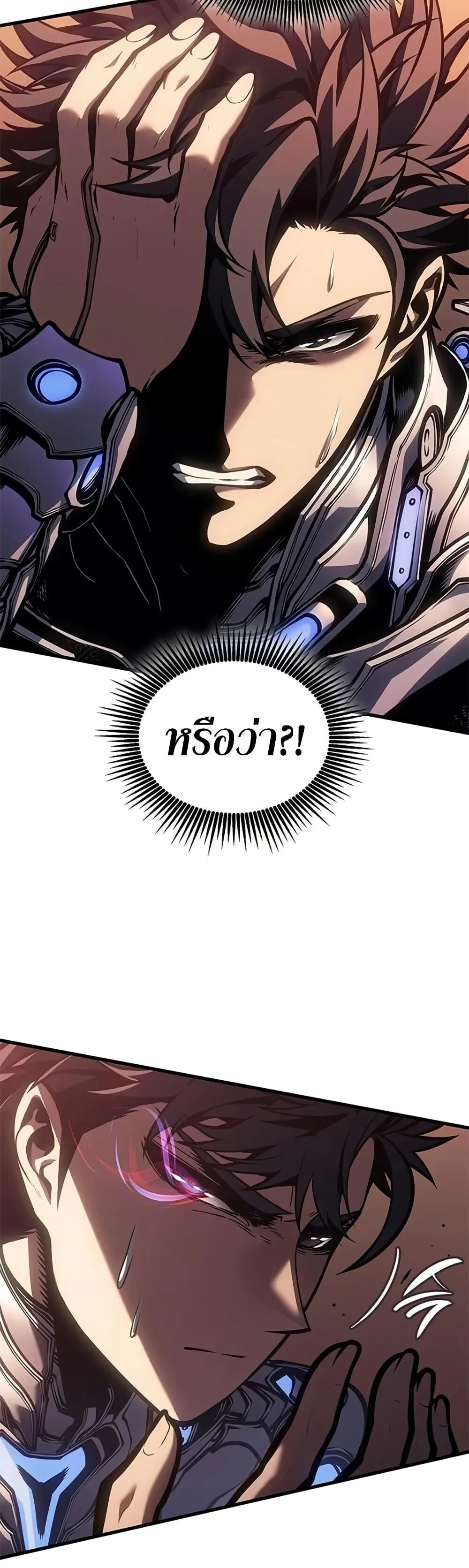 Bad Born Blood ตอนที่ 83 หน้า 30