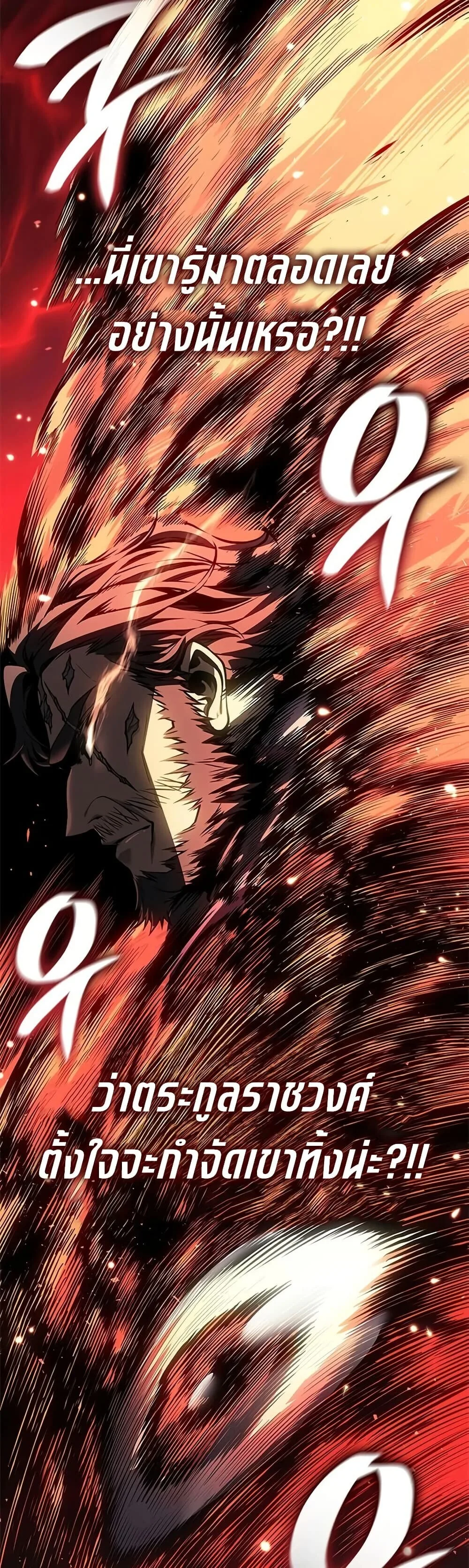 Bad Born Blood ตอนที่ 83 หน้า 32