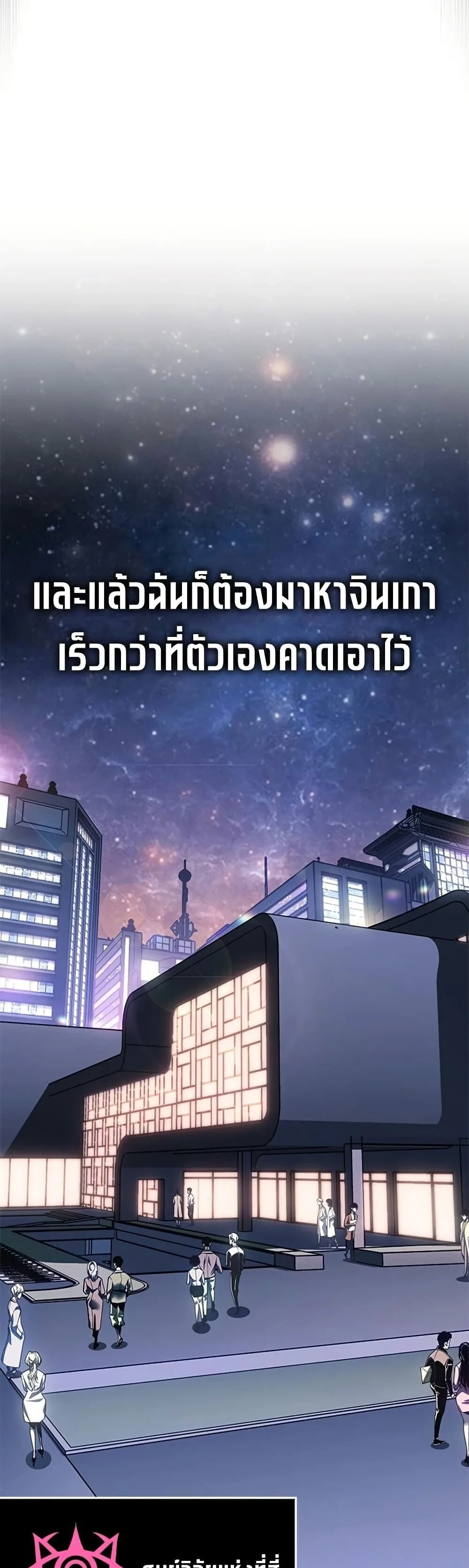 Bad Born Blood ตอนที่ 83 หน้า 34