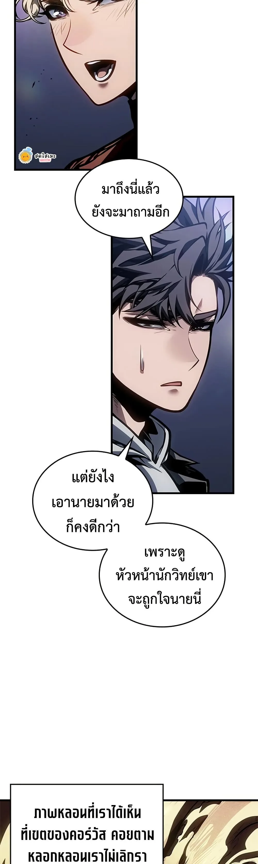 Bad Born Blood ตอนที่ 83 หน้า 36