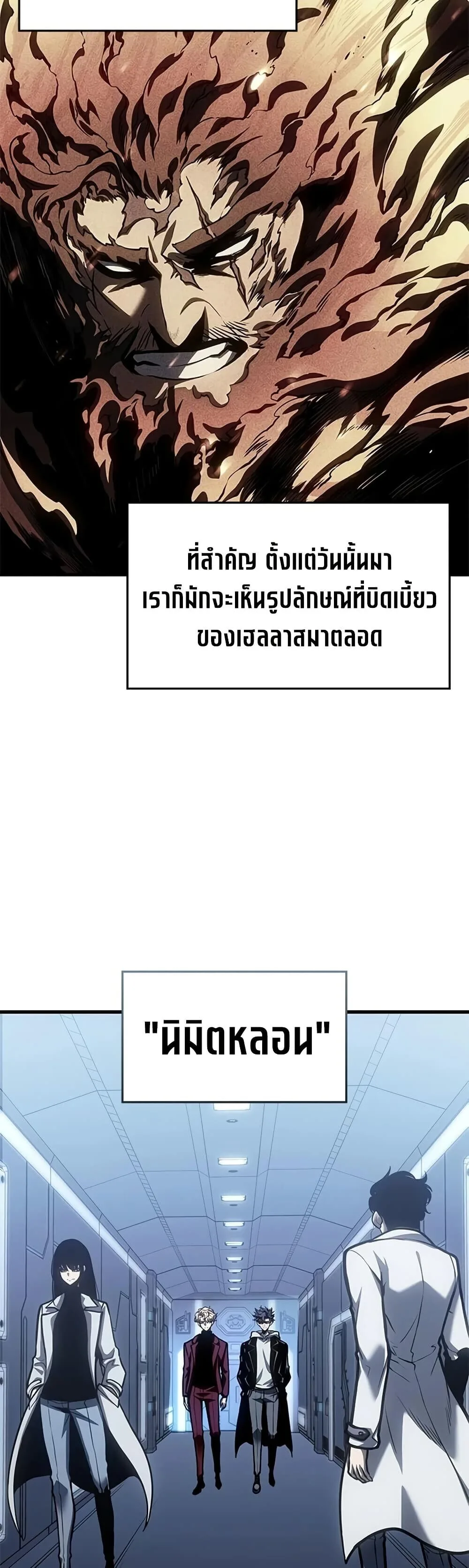 Bad Born Blood ตอนที่ 83 หน้า 37
