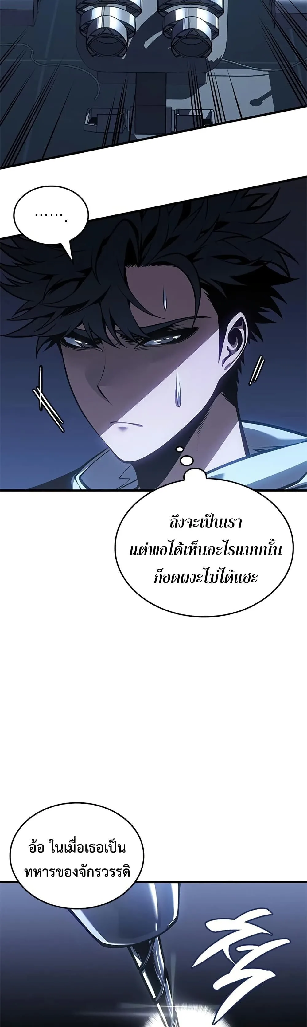 Bad Born Blood ตอนที่ 83 หน้า 41