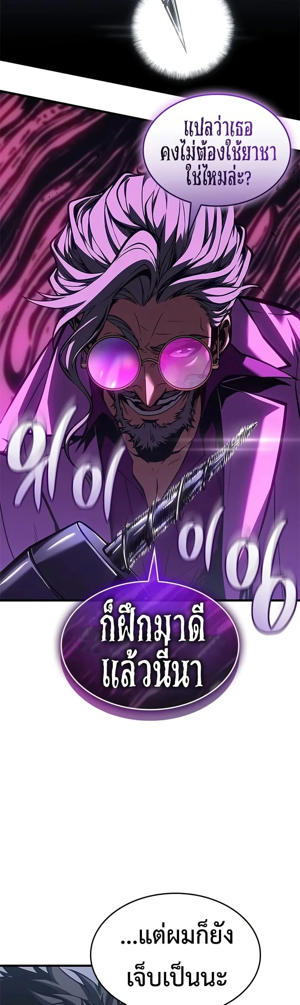 Bad Born Blood ตอนที่ 83 หน้า 42