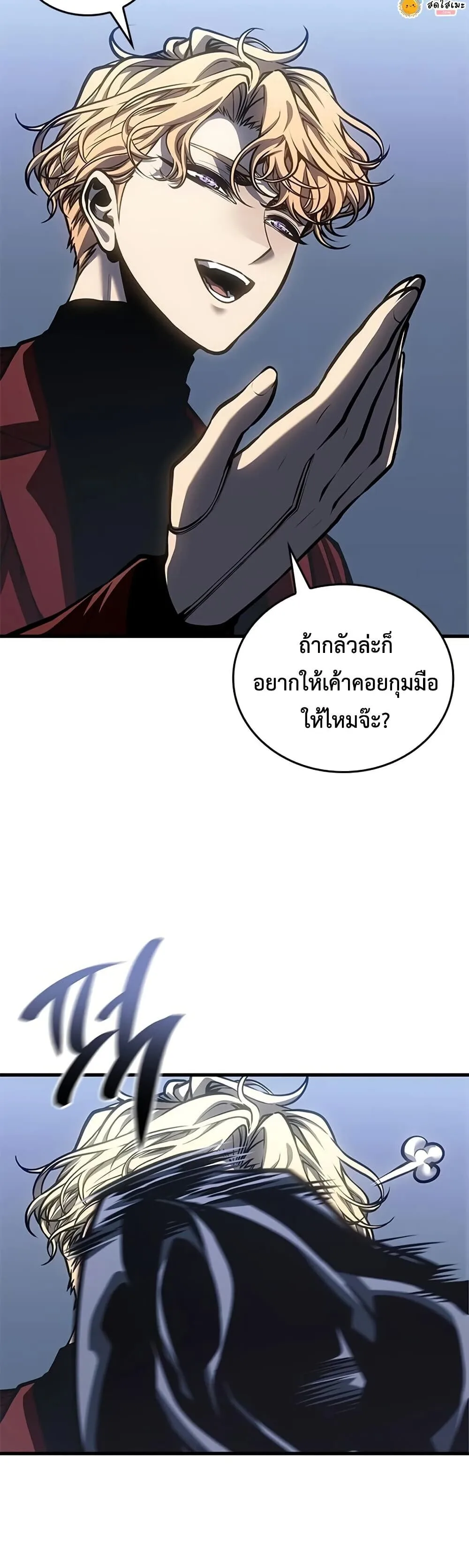 Bad Born Blood ตอนที่ 83 หน้า 44