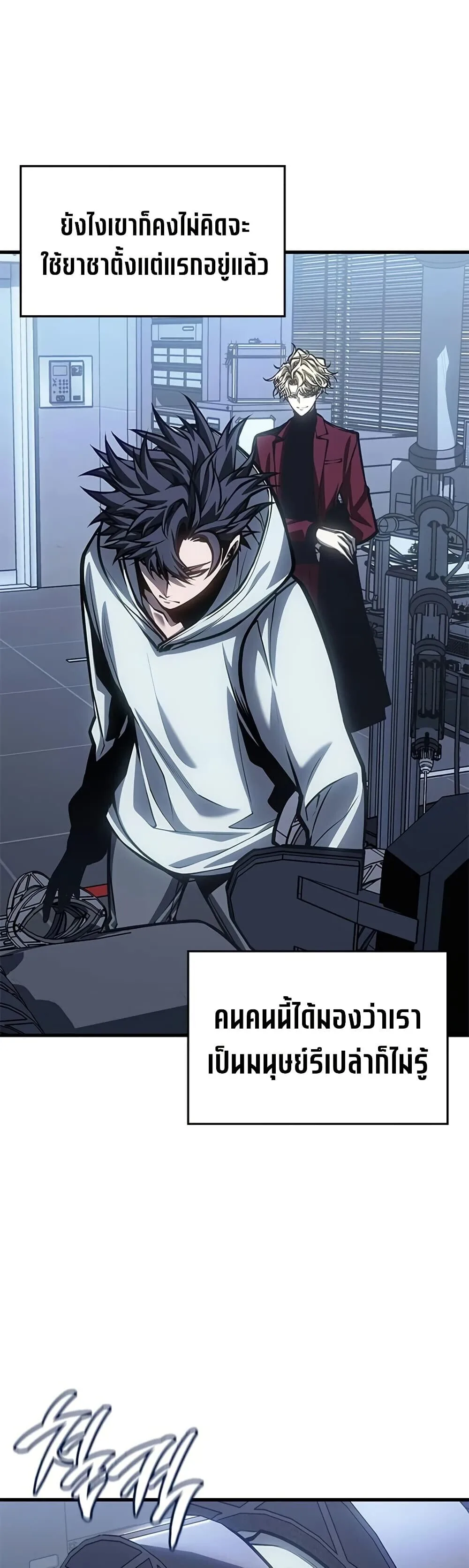 Bad Born Blood ตอนที่ 83 หน้า 45