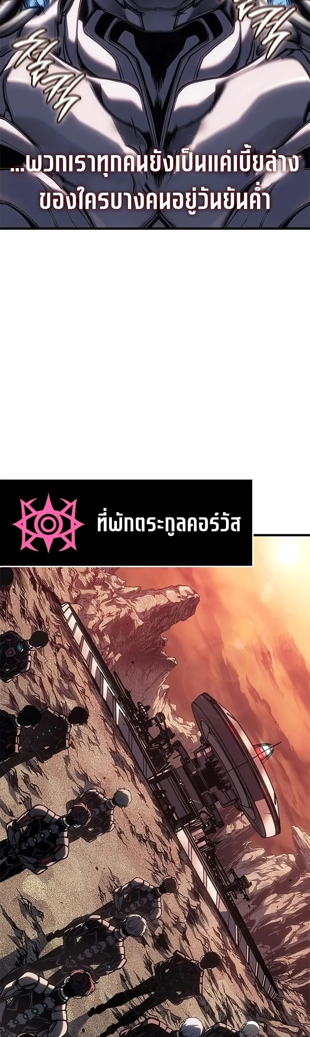 Bad Born Blood ตอนที่ 83 หน้า 5