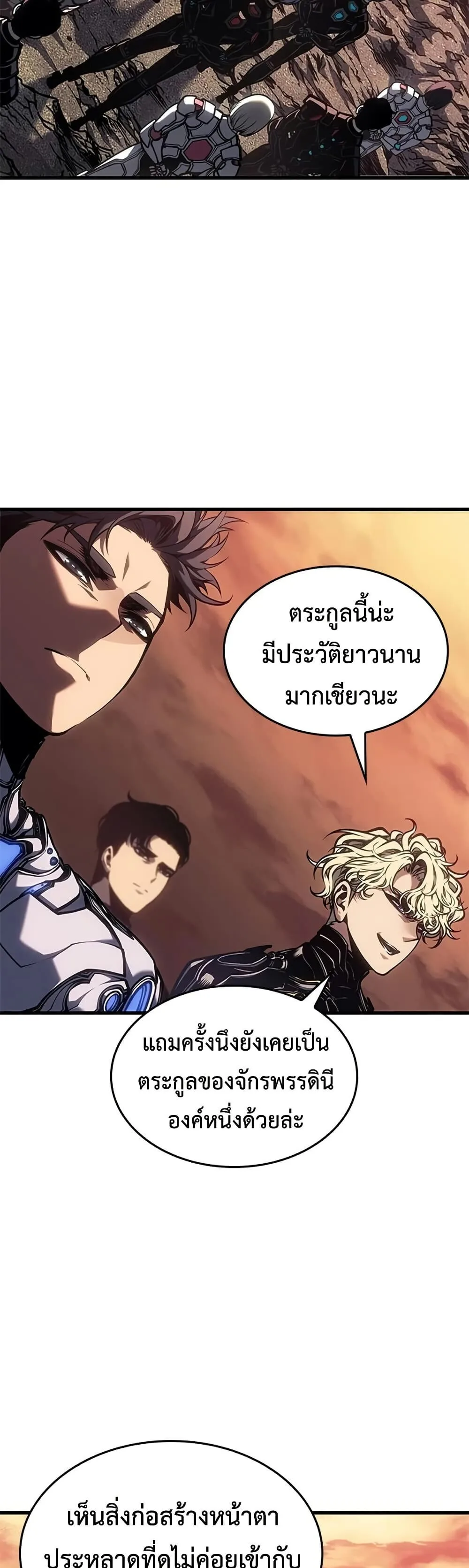 Bad Born Blood ตอนที่ 83 หน้า 6