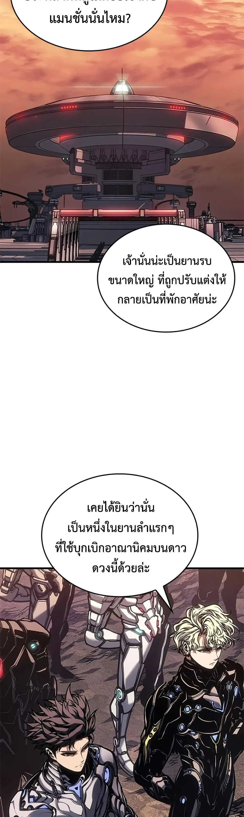 Bad Born Blood ตอนที่ 83 หน้า 7
