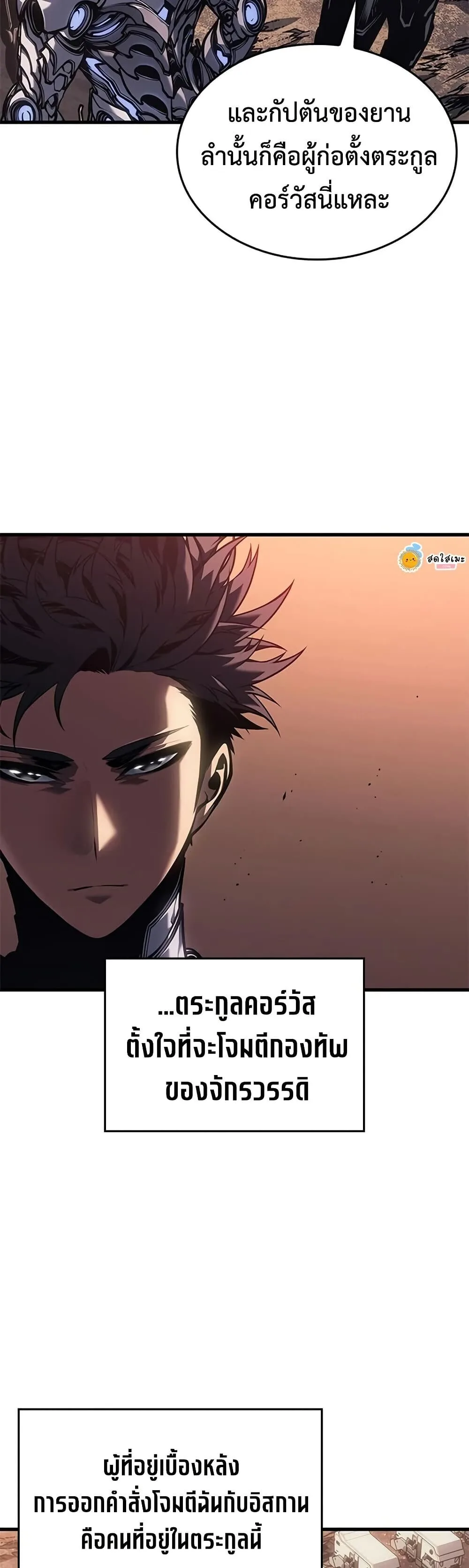 Bad Born Blood ตอนที่ 83 หน้า 8