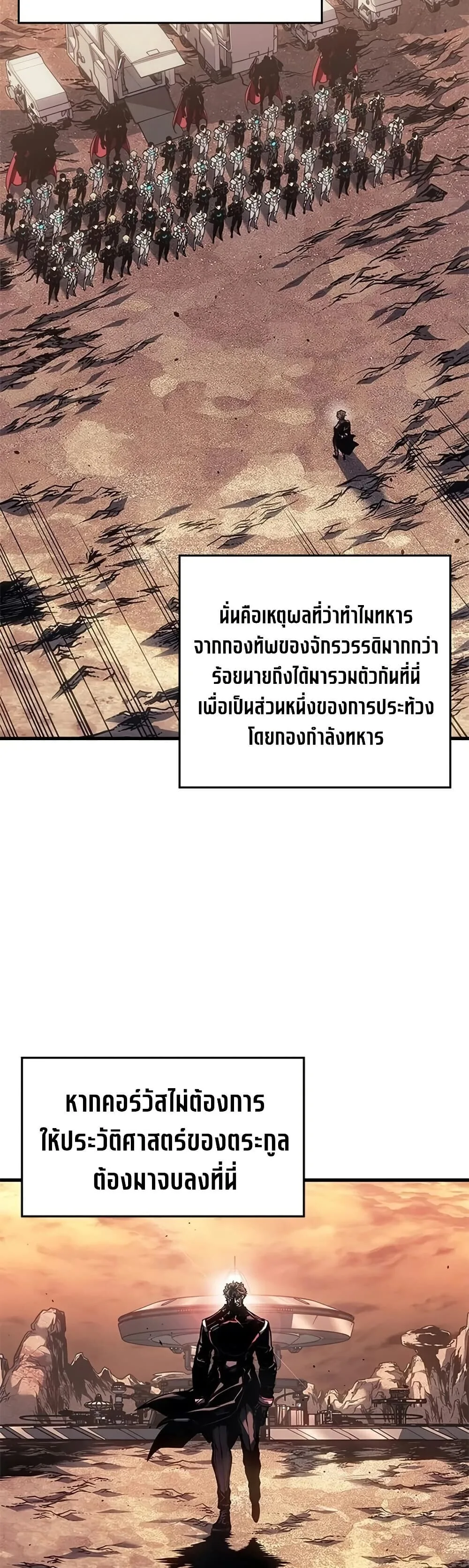 Bad Born Blood ตอนที่ 83 หน้า 9