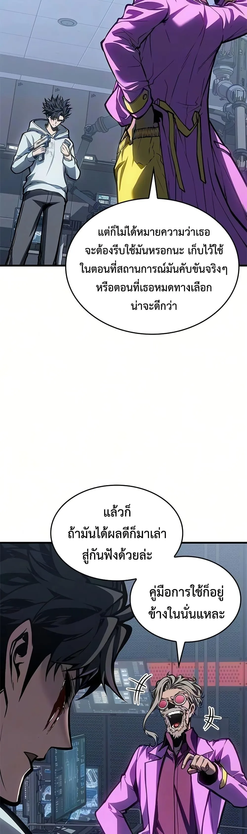 Bad Born Blood ตอนที่ 84 หน้า 10
