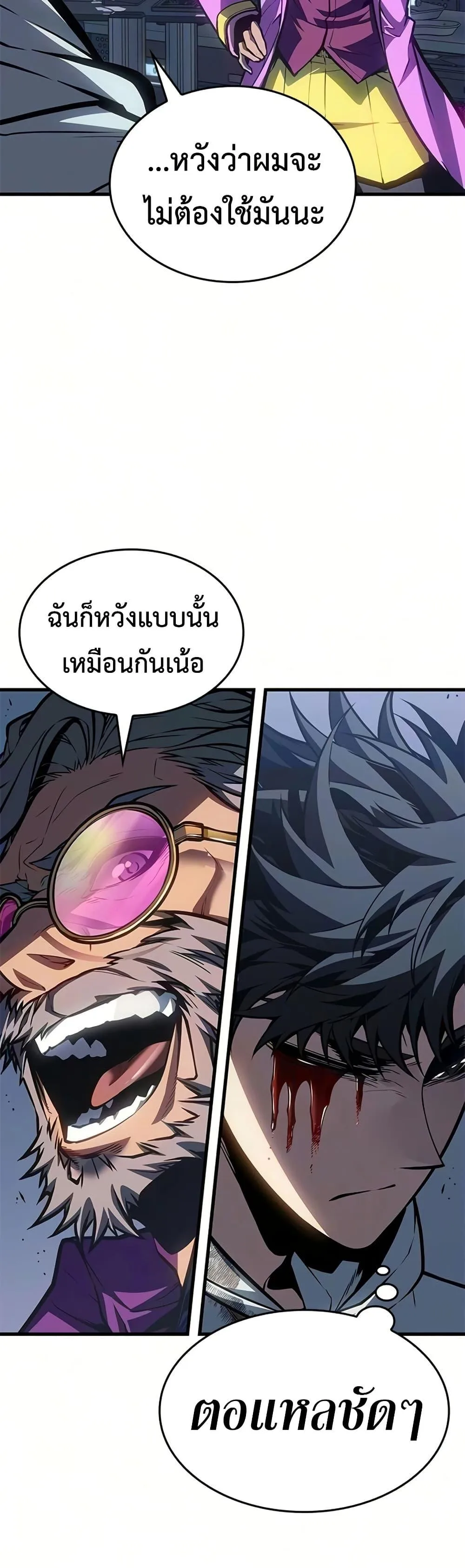 Bad Born Blood ตอนที่ 84 หน้า 11