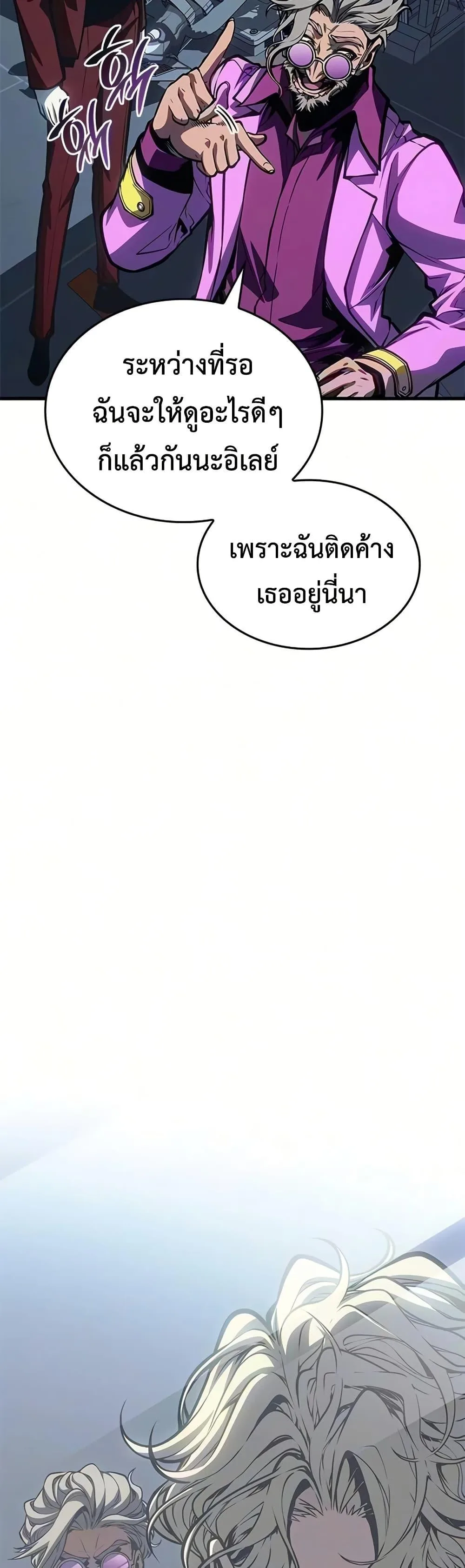 Bad Born Blood ตอนที่ 84 หน้า 14